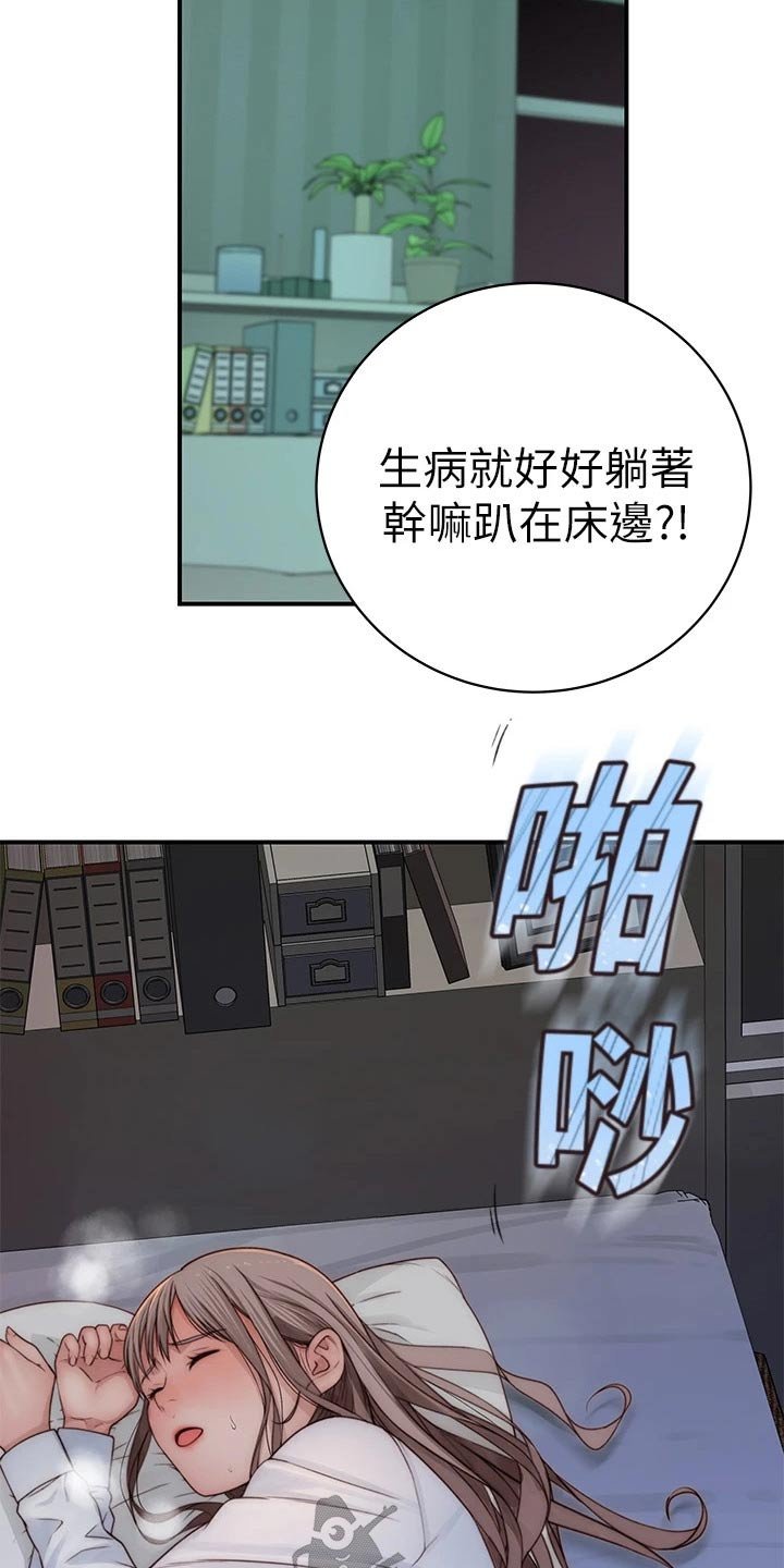 第92章：犹豫不决