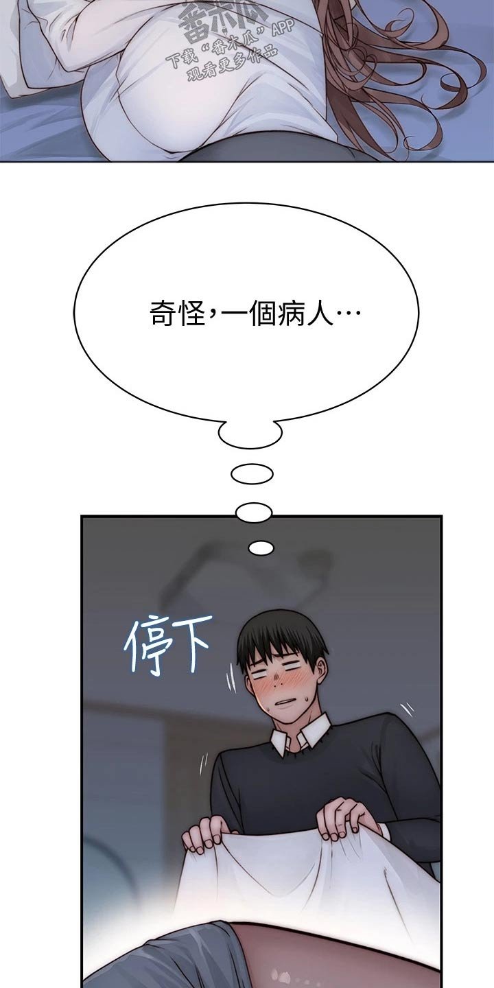 第92章：犹豫不决