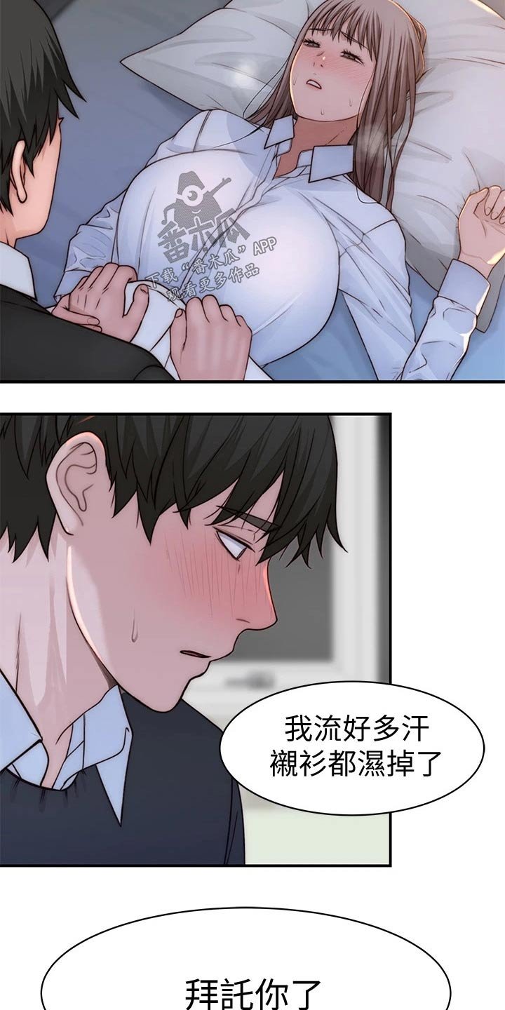 第92章：犹豫不决