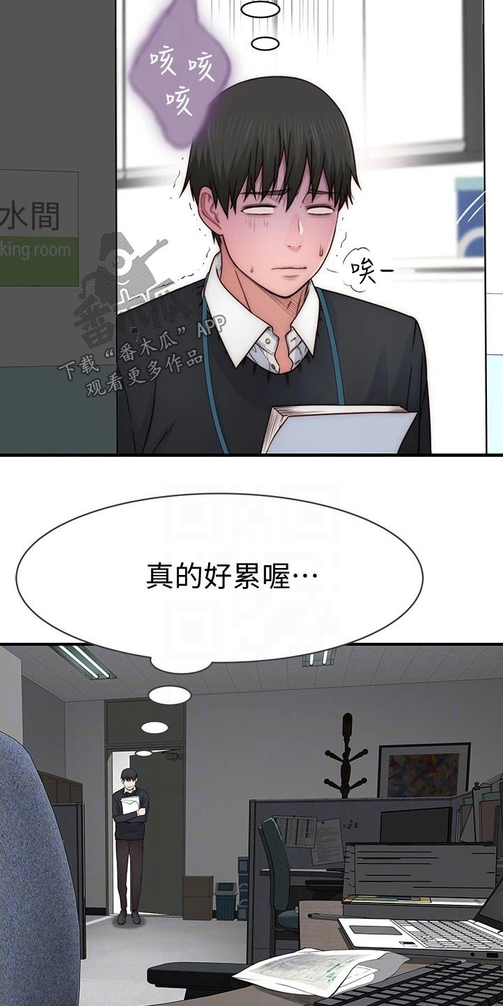 第93章：捧花