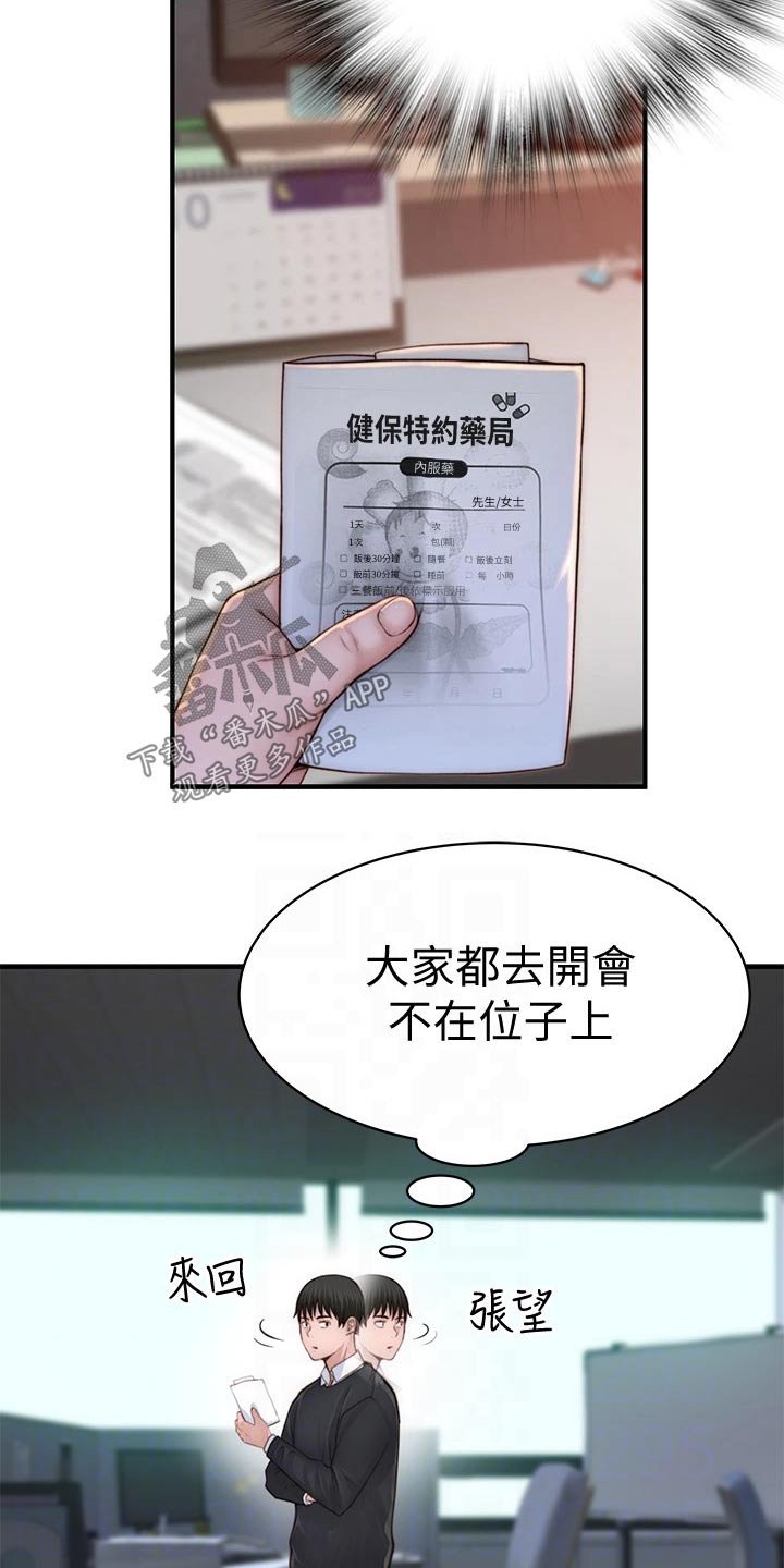 第93章：捧花