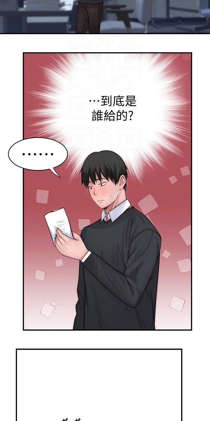 第93章：捧花