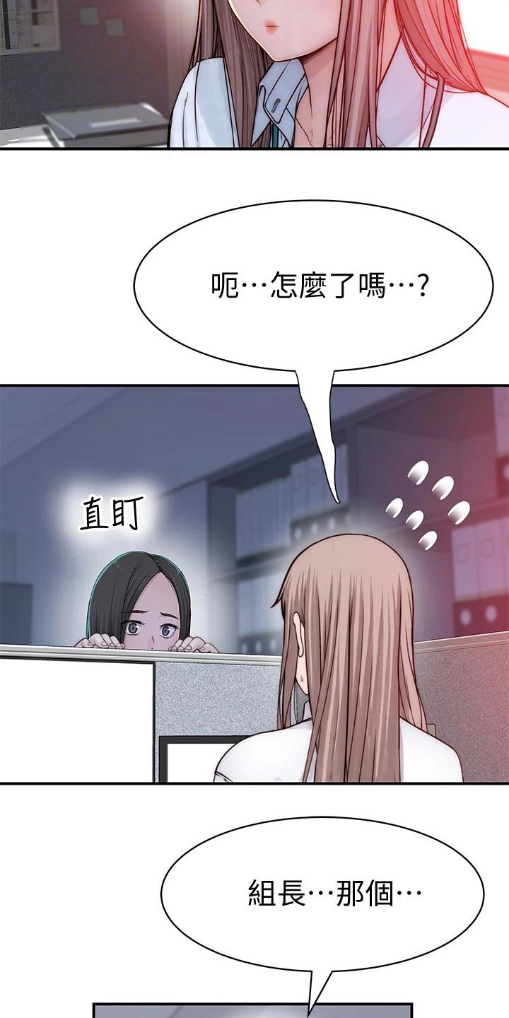 第93章：捧花