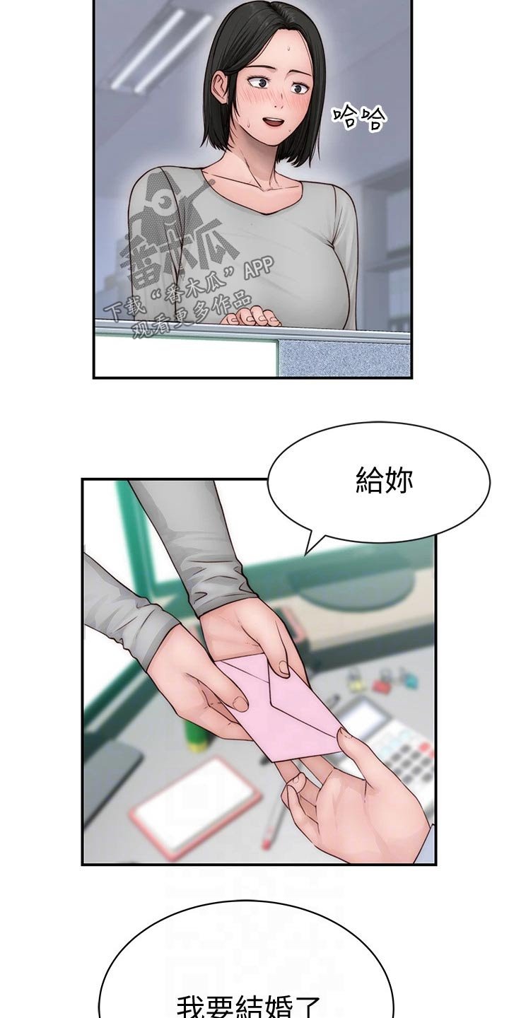 第93章：捧花