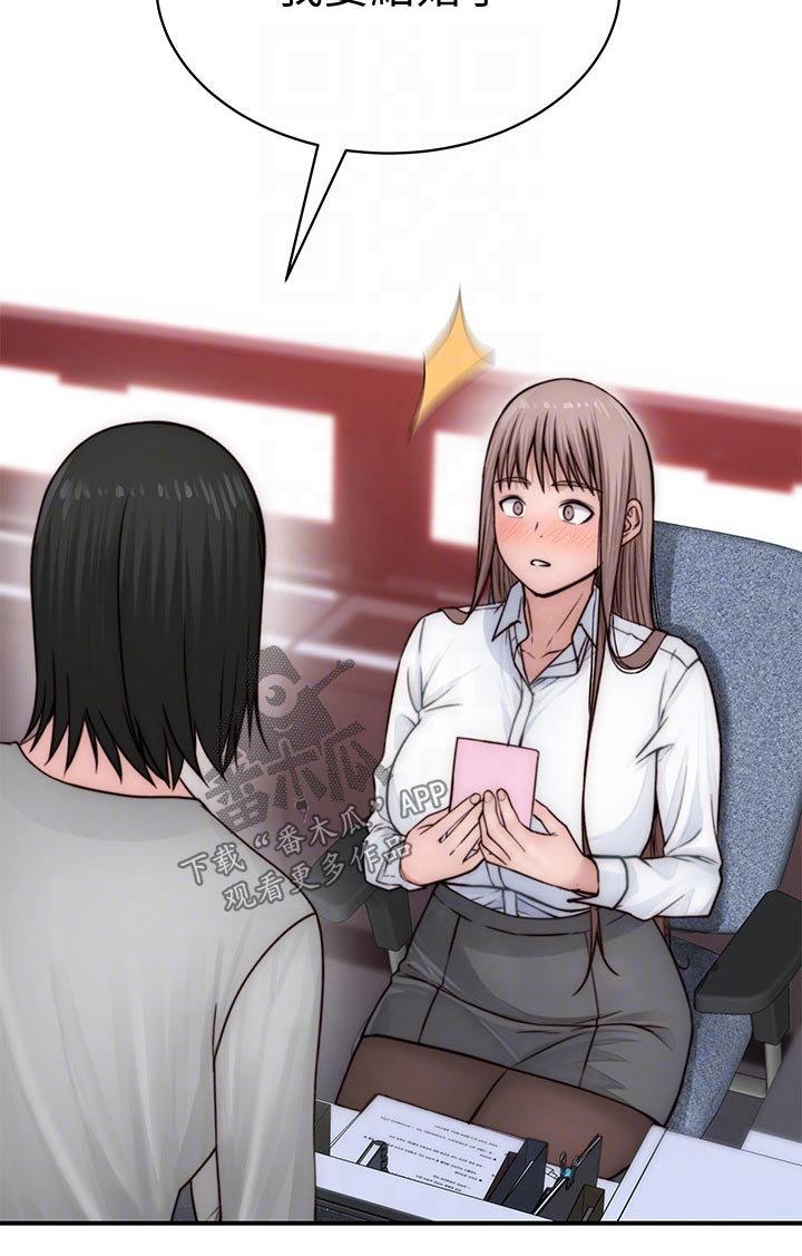 第93章：捧花