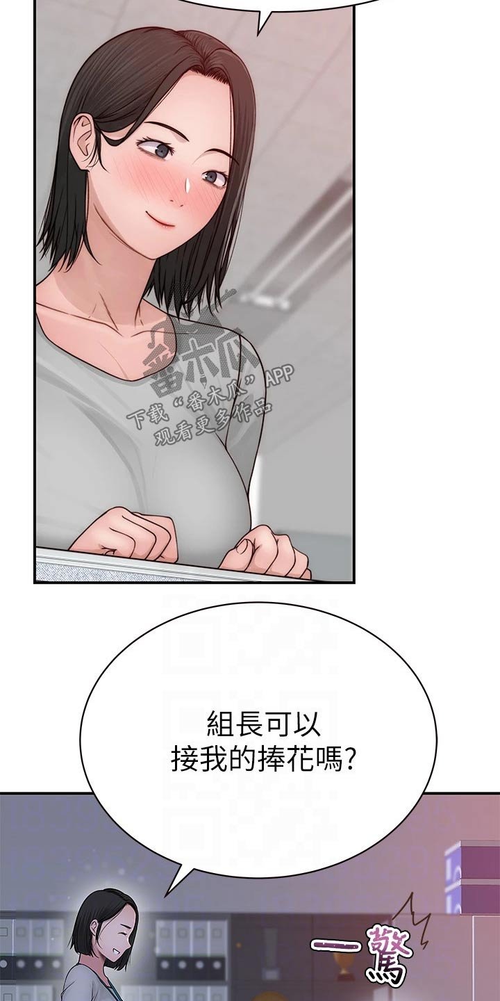 第93章：捧花