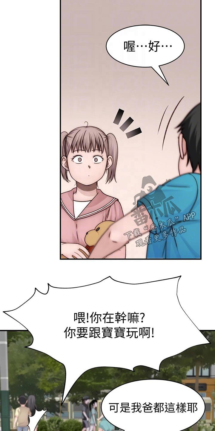 第93章：捧花