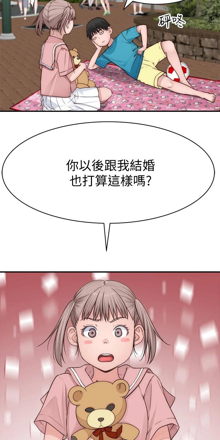 第93章：捧花