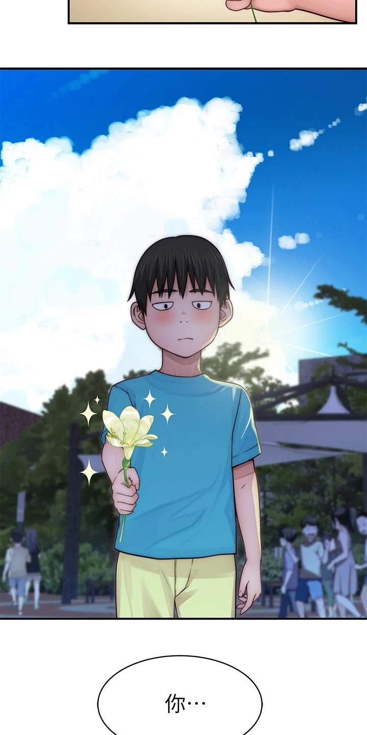 第93章：捧花