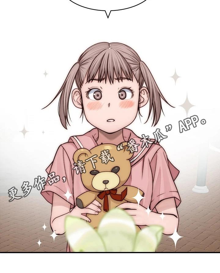 第93章：捧花