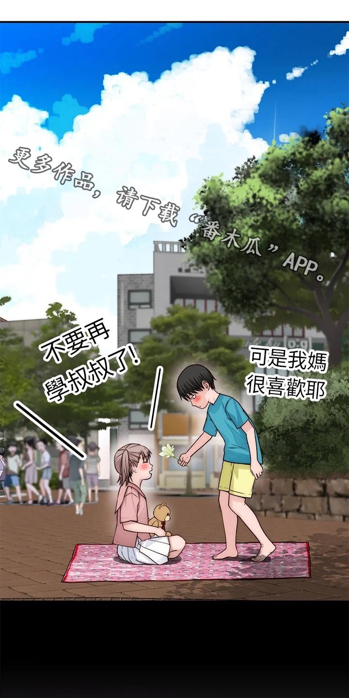 第94章：开心