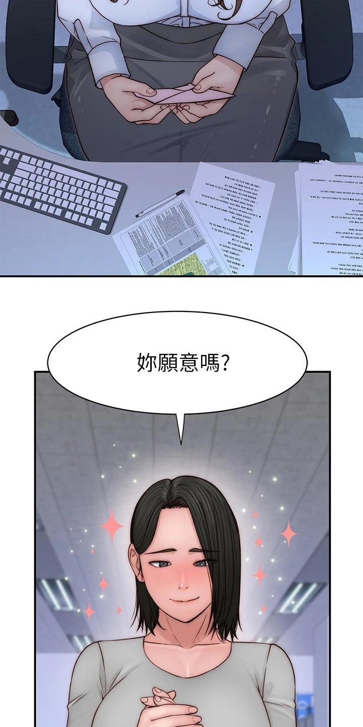 第94章：开心