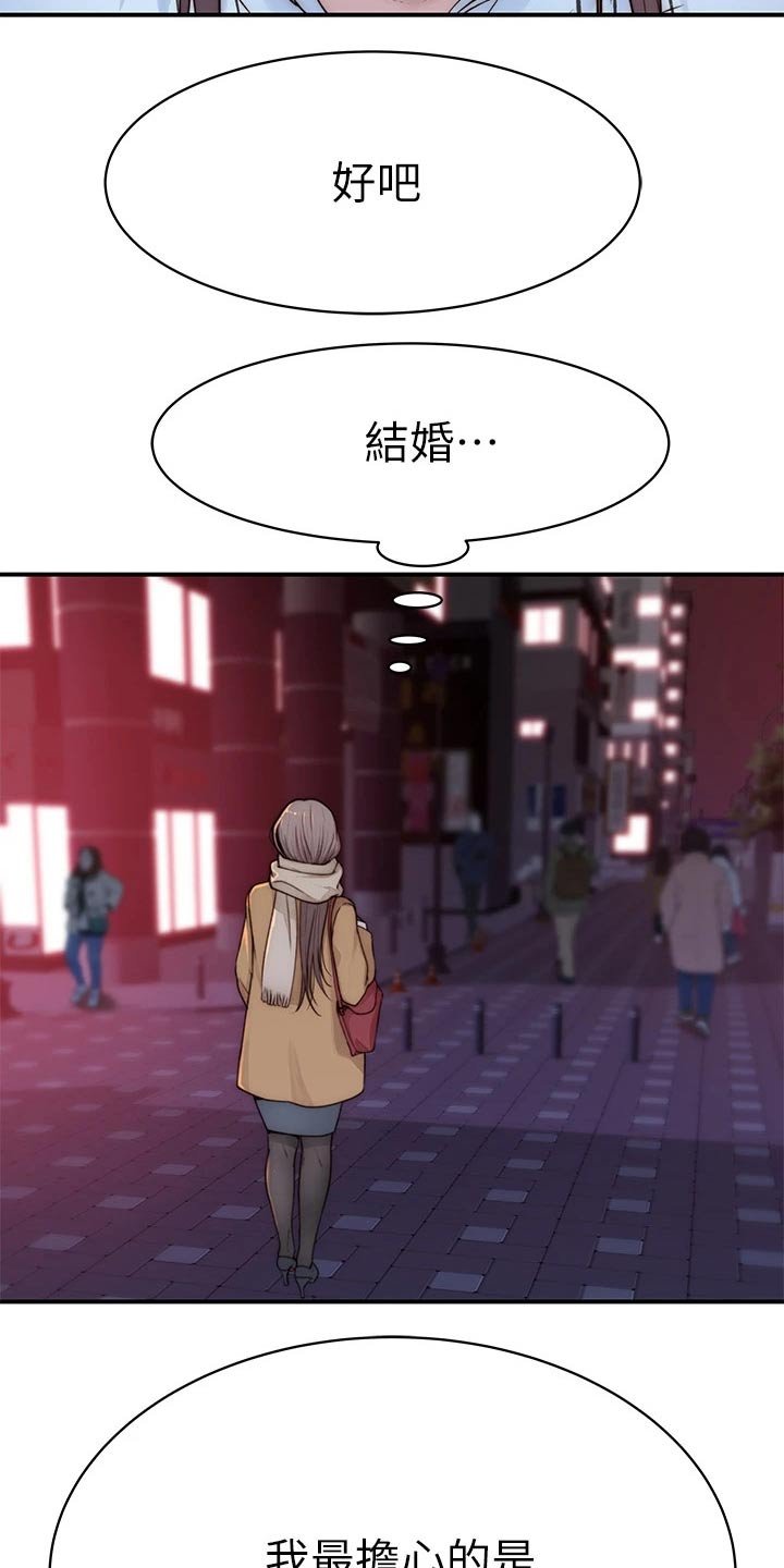 第94章：开心