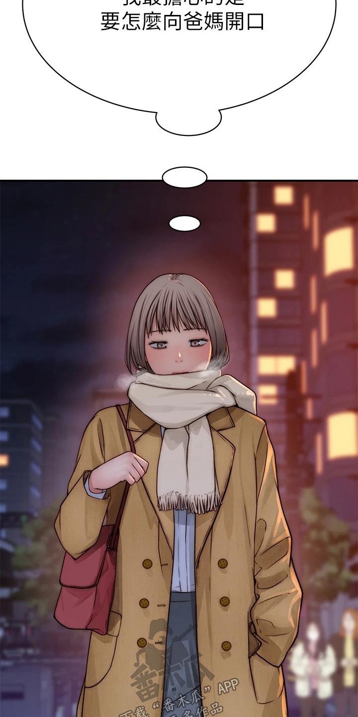 第94章：开心