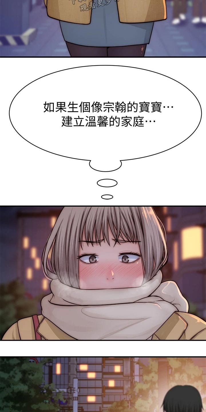 第94章：开心