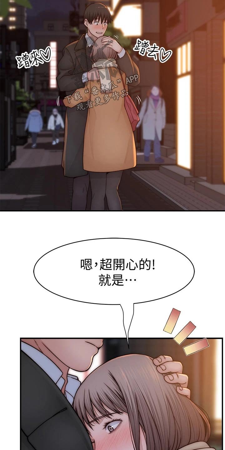 第94章：开心
