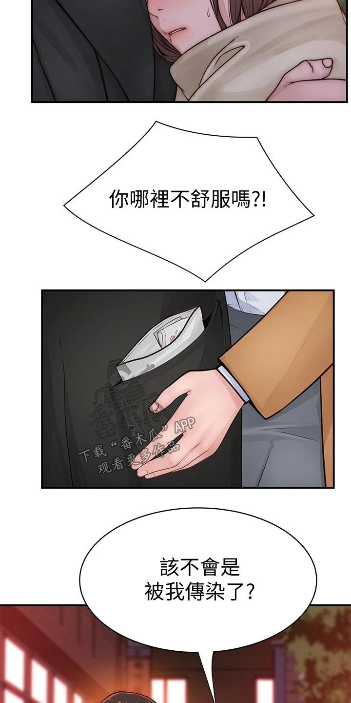 第94章：开心