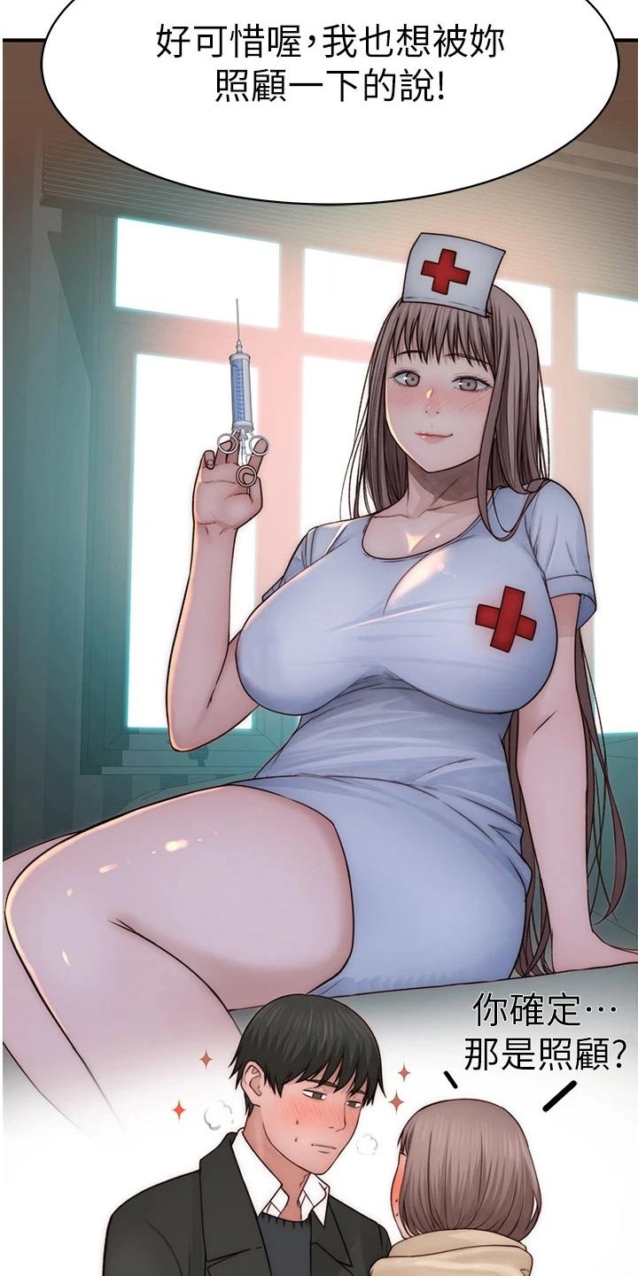 第94章：开心