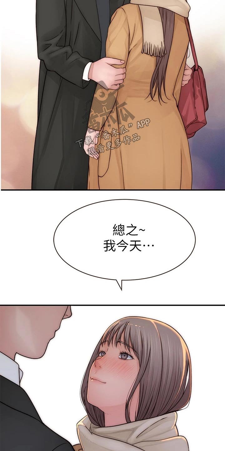 第94章：开心