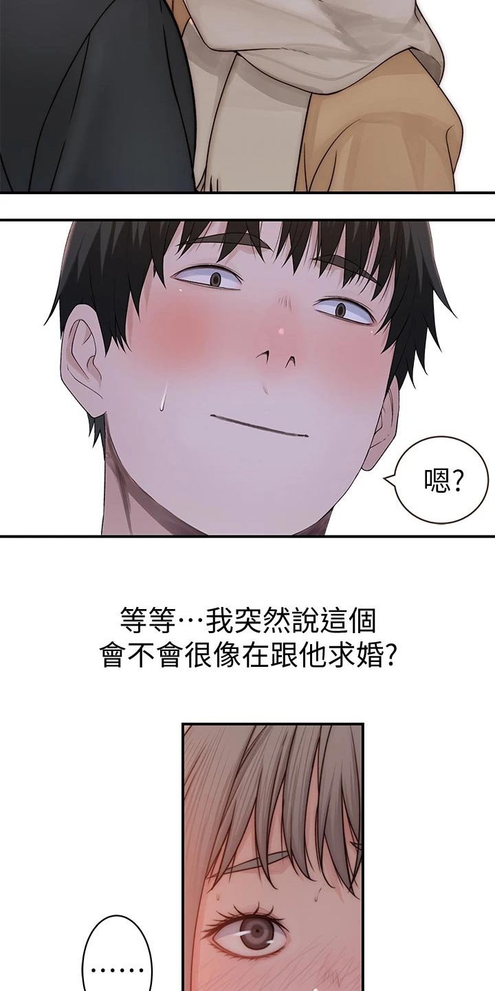 第94章：开心