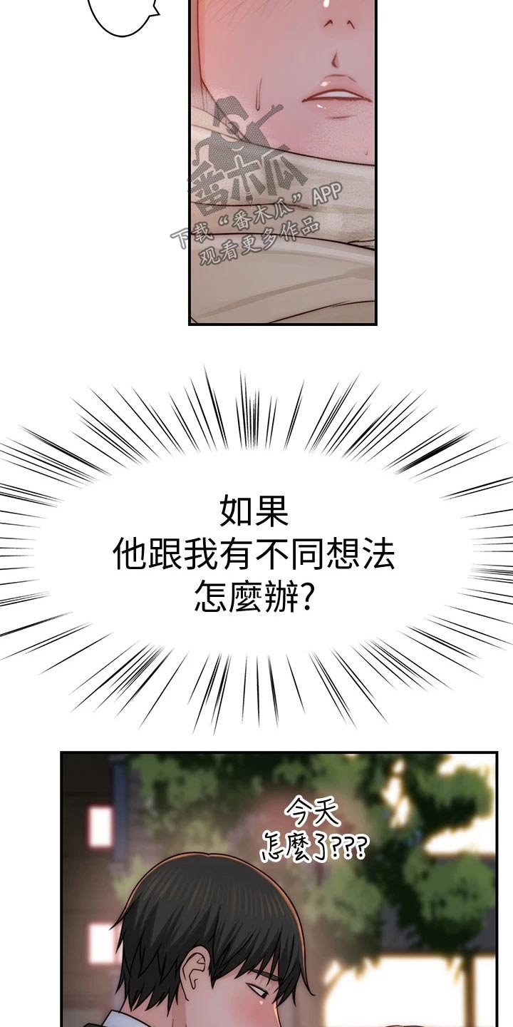 第94章：开心