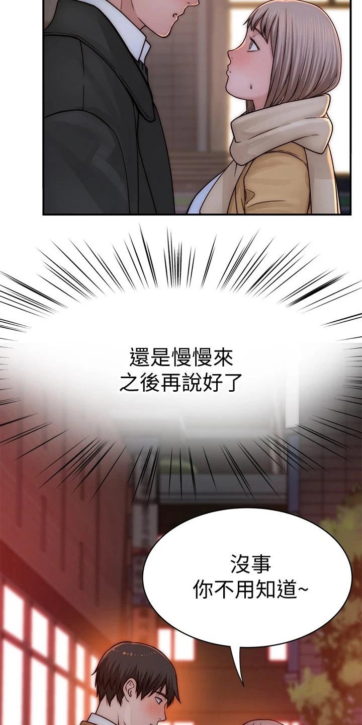 第94章：开心