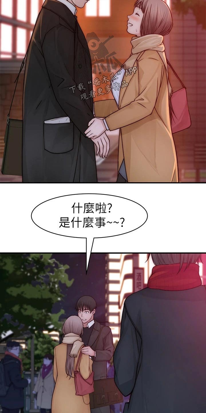 第94章：开心