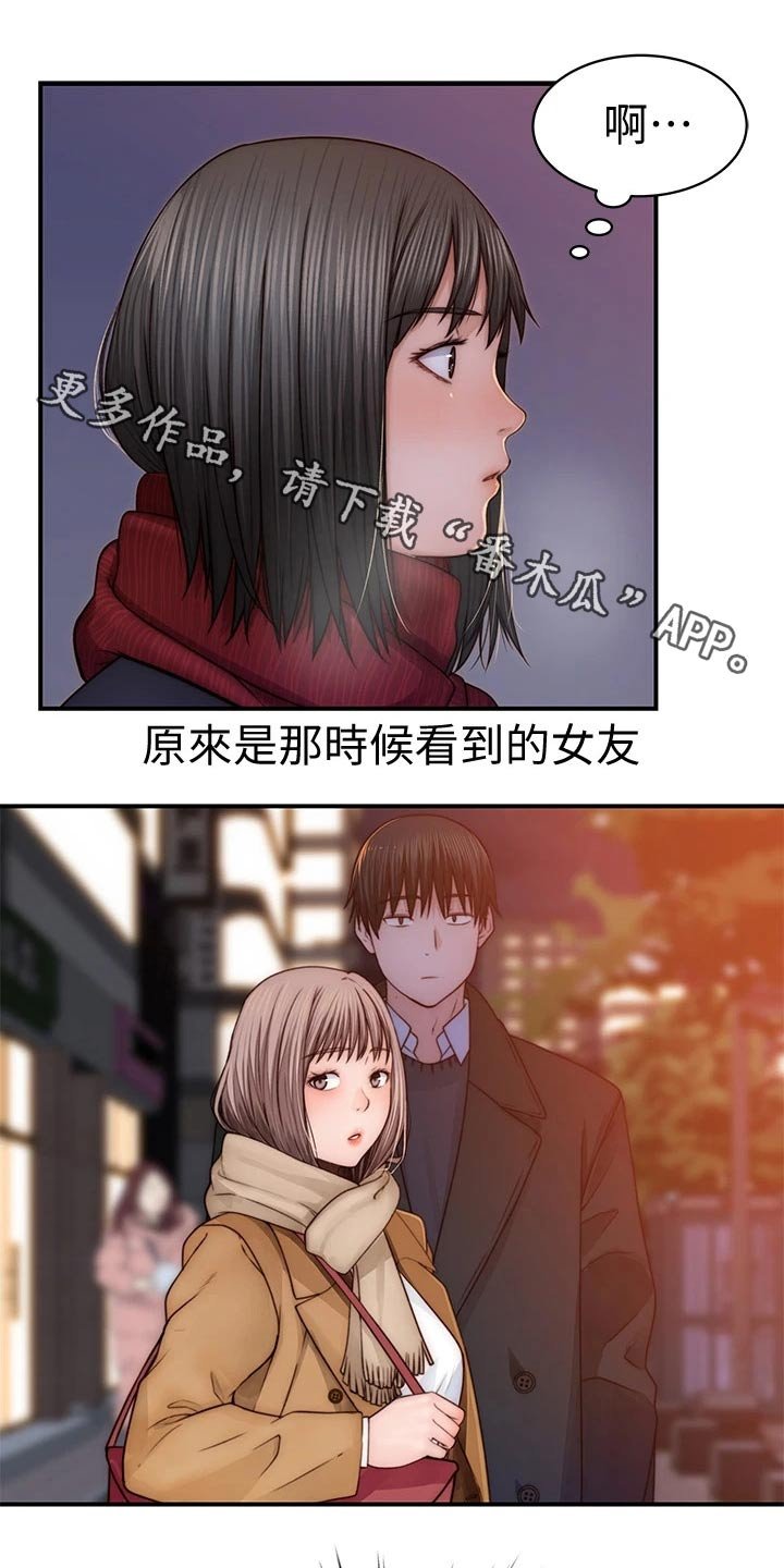 第95章：新同事