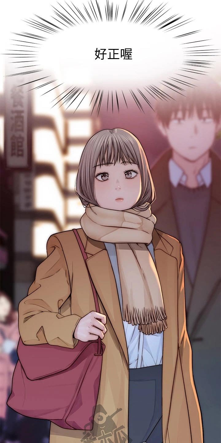 第95章：新同事