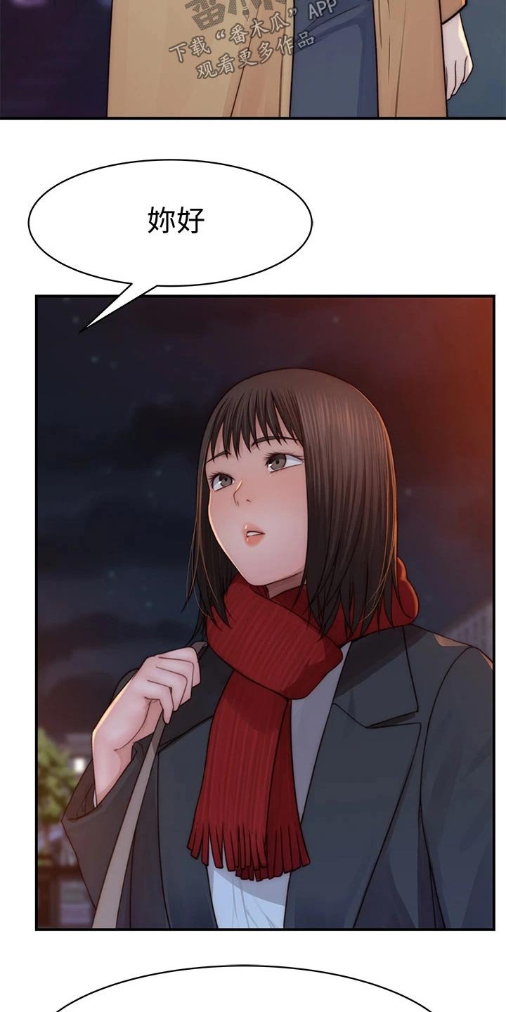 第95章：新同事