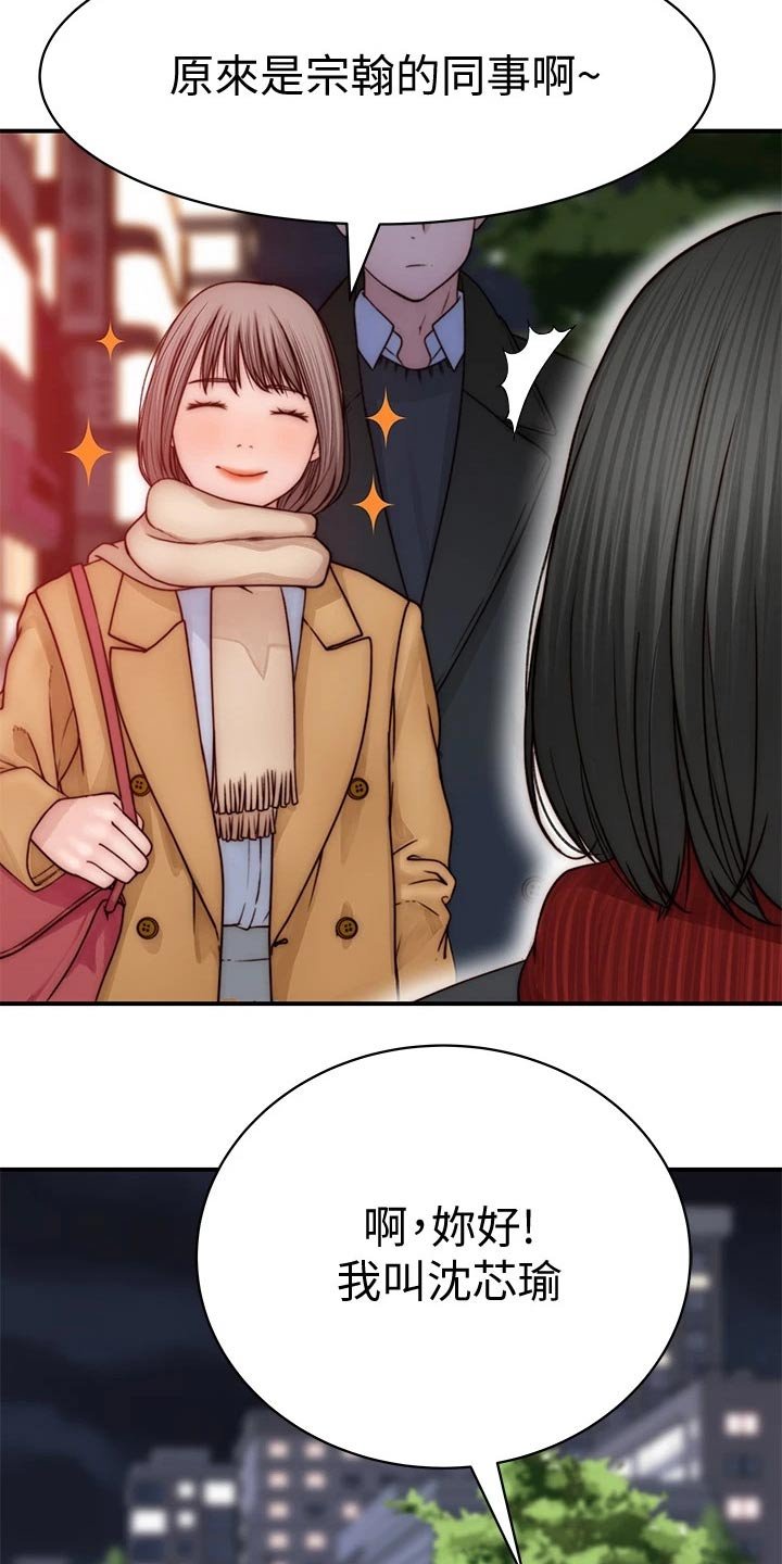 第95章：新同事