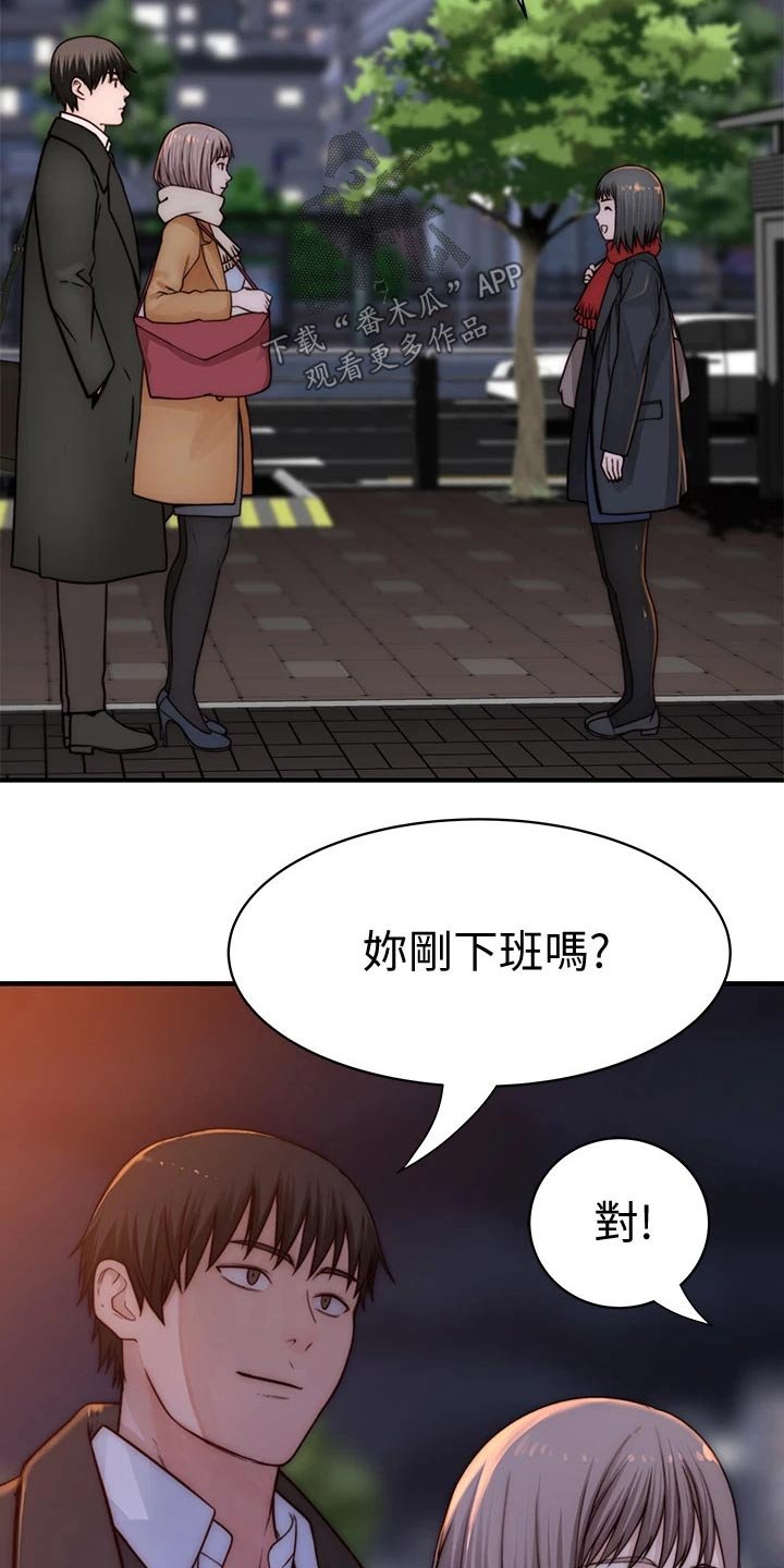 第95章：新同事