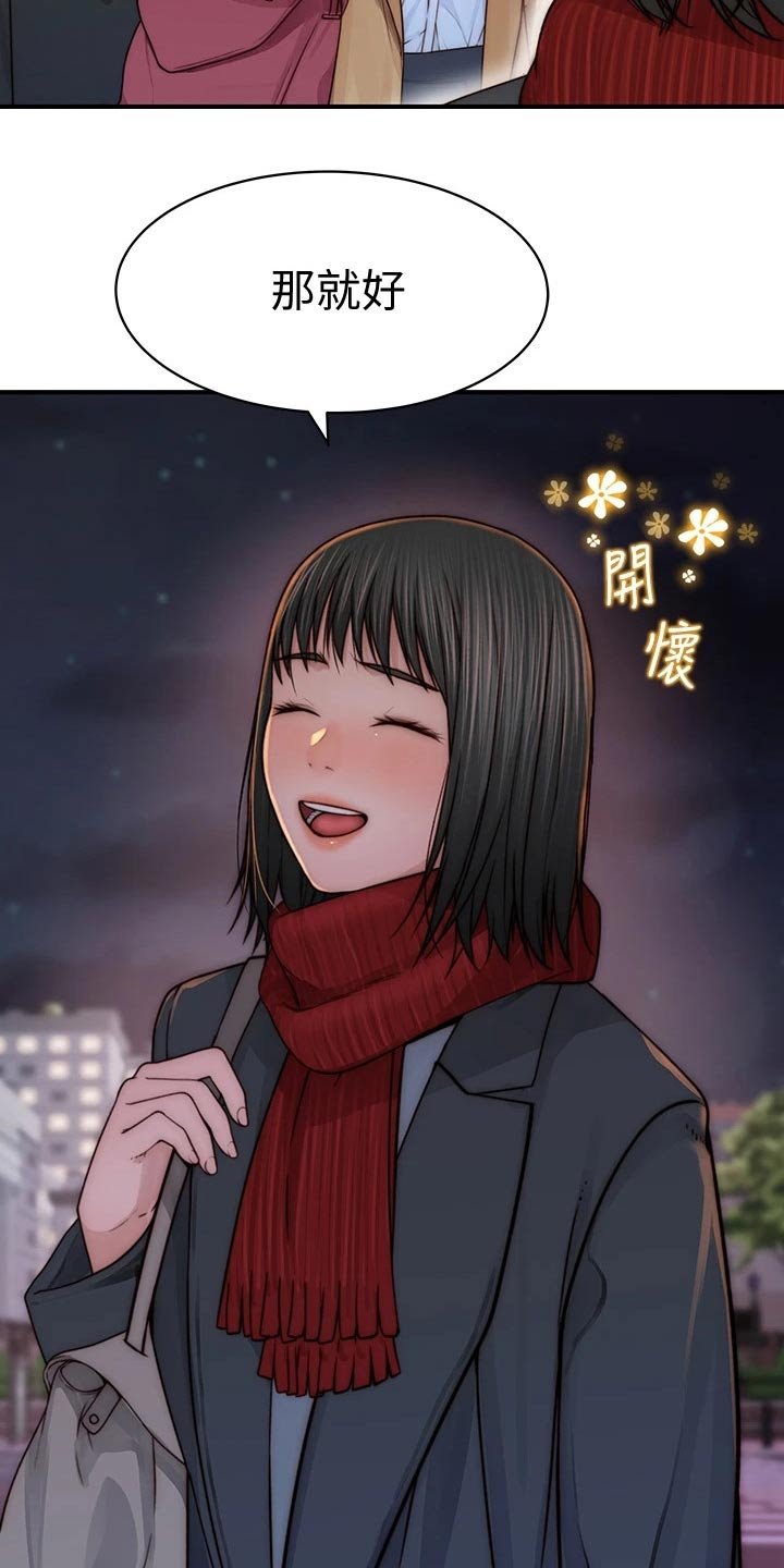 第95章：新同事