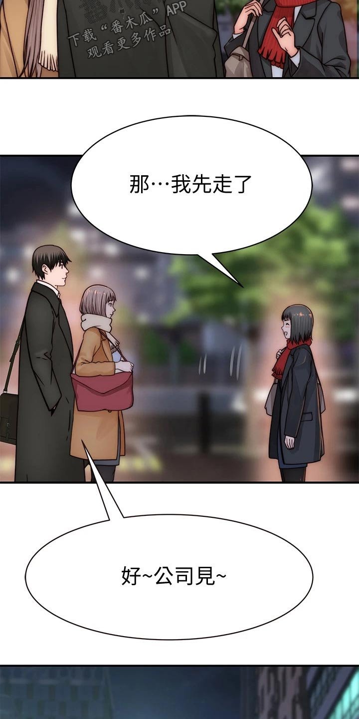 第95章：新同事