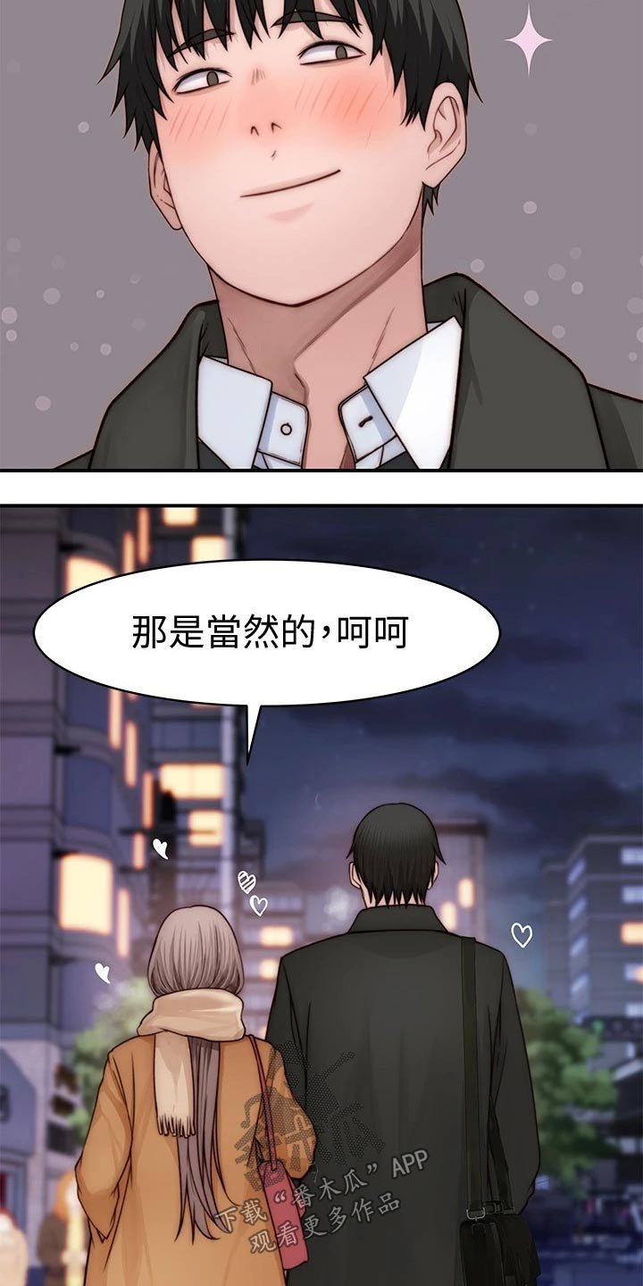 第95章：新同事