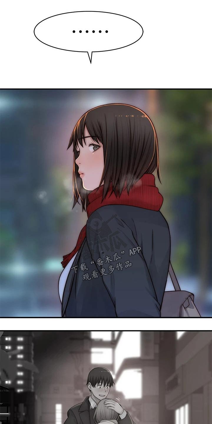 第95章：新同事