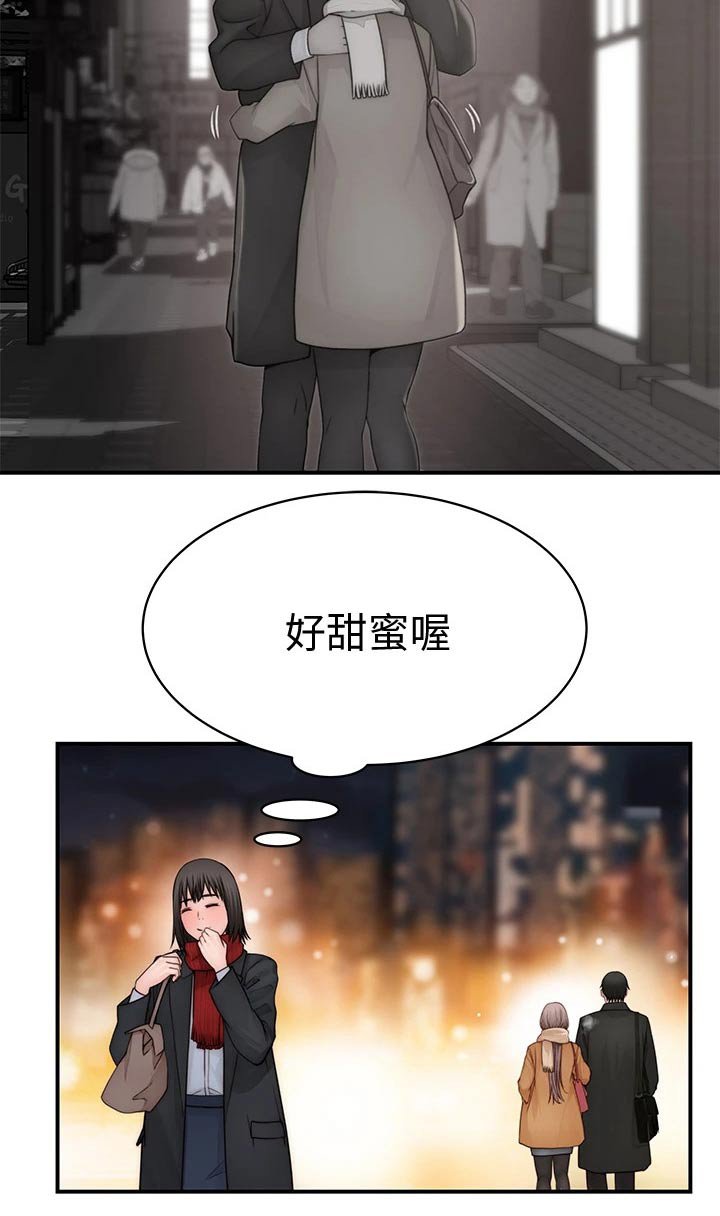 第95章：新同事