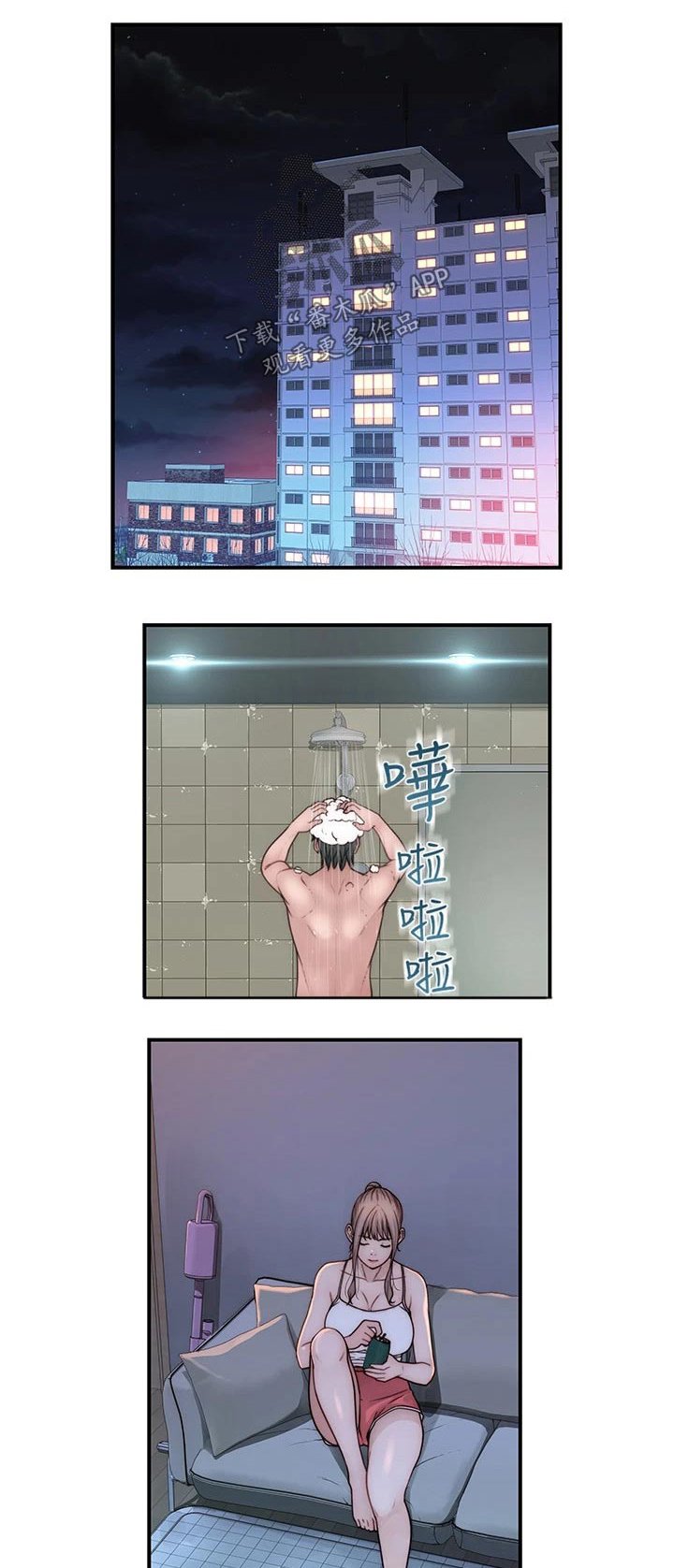 第96章：试探