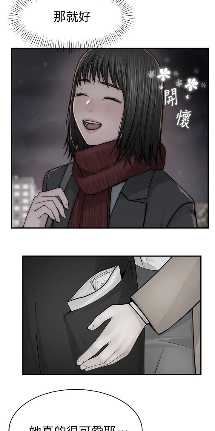第96章：试探