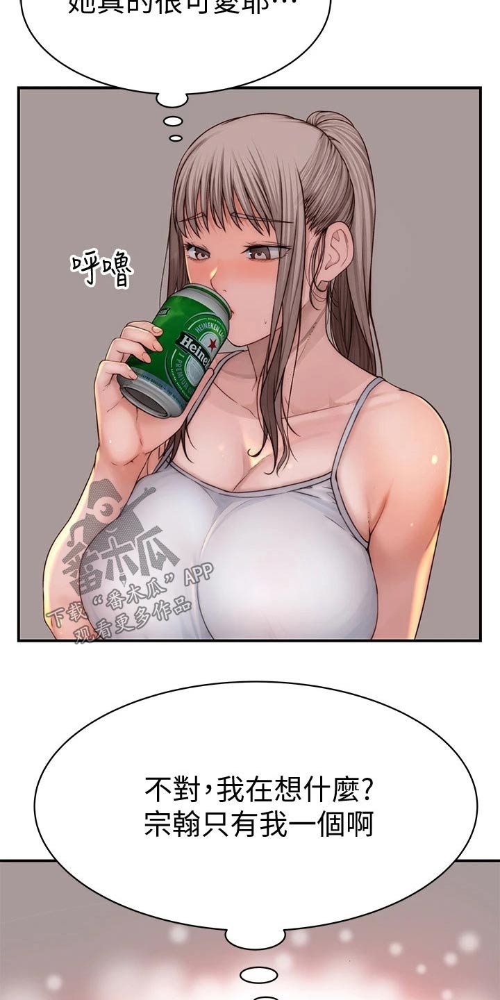 第96章：试探