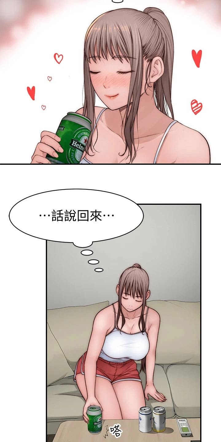 第96章：试探