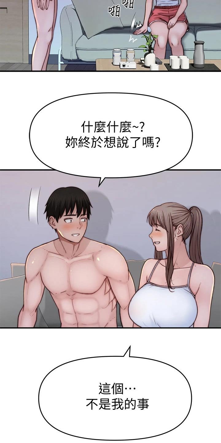 第96章：试探
