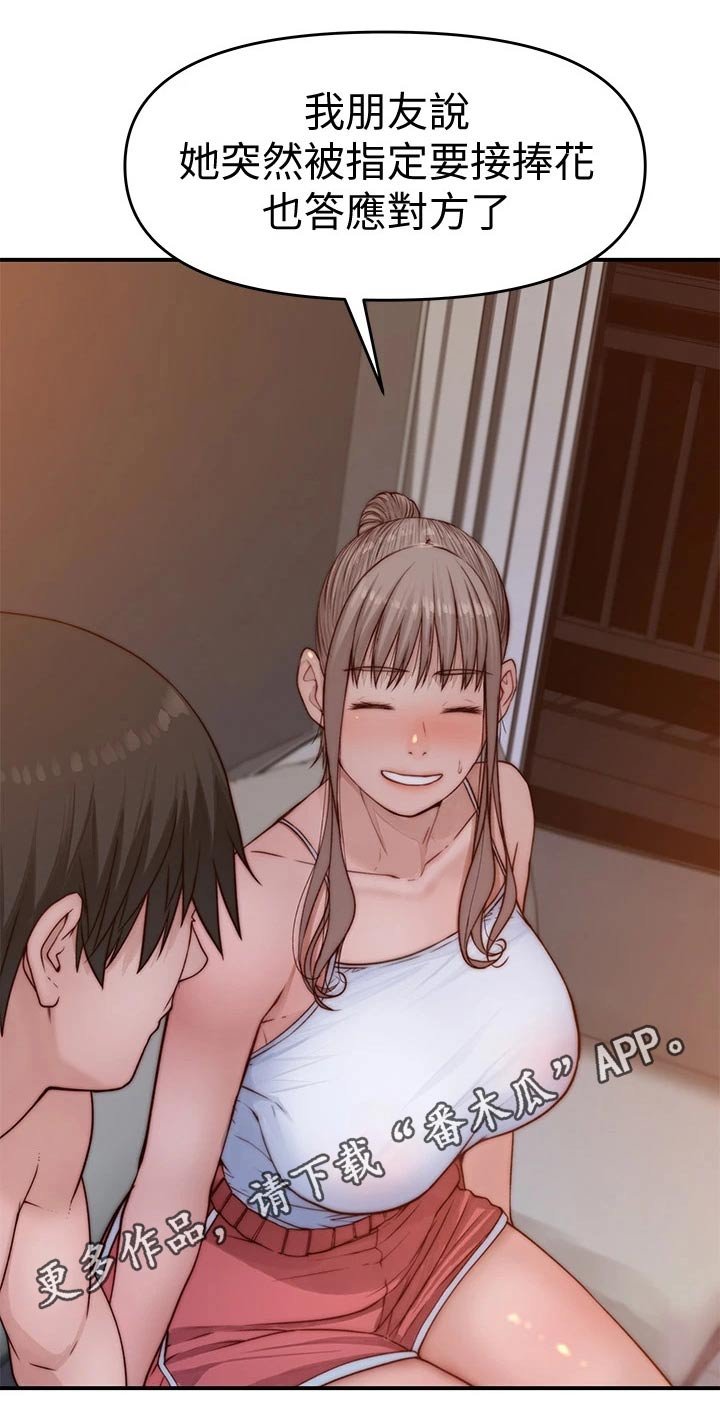 第96章：试探