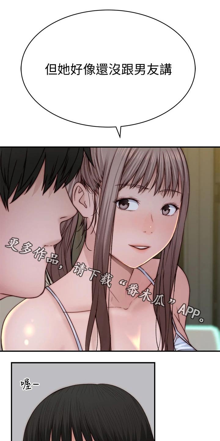 第96章：试探