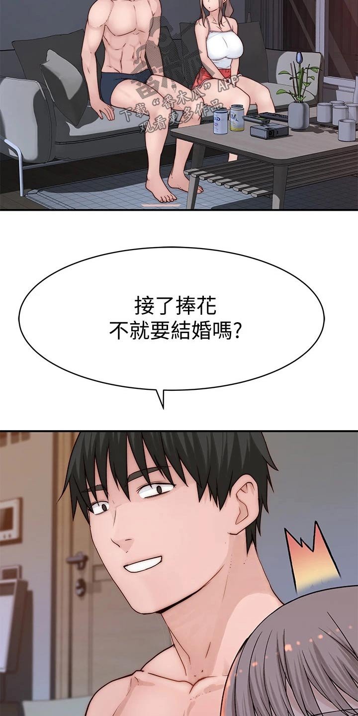 第96章：试探