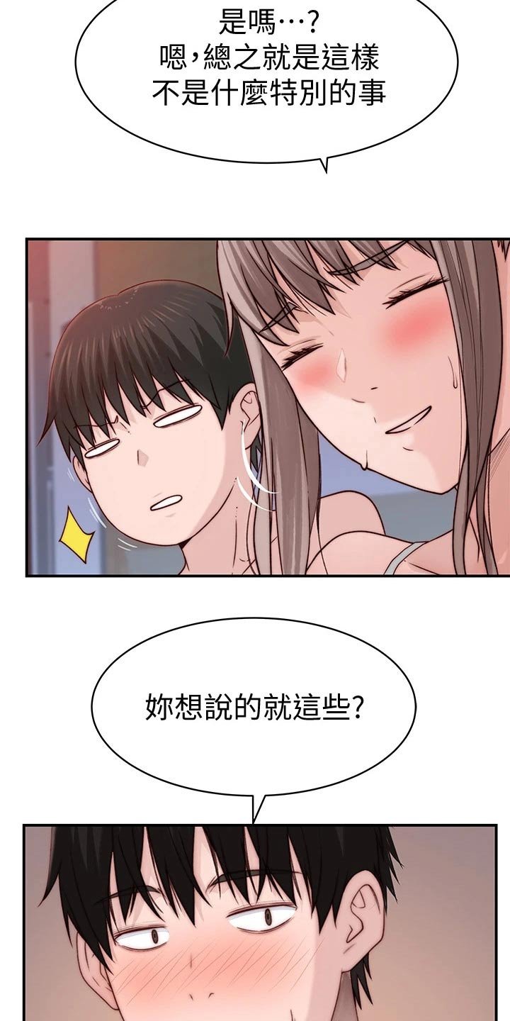 第96章：试探