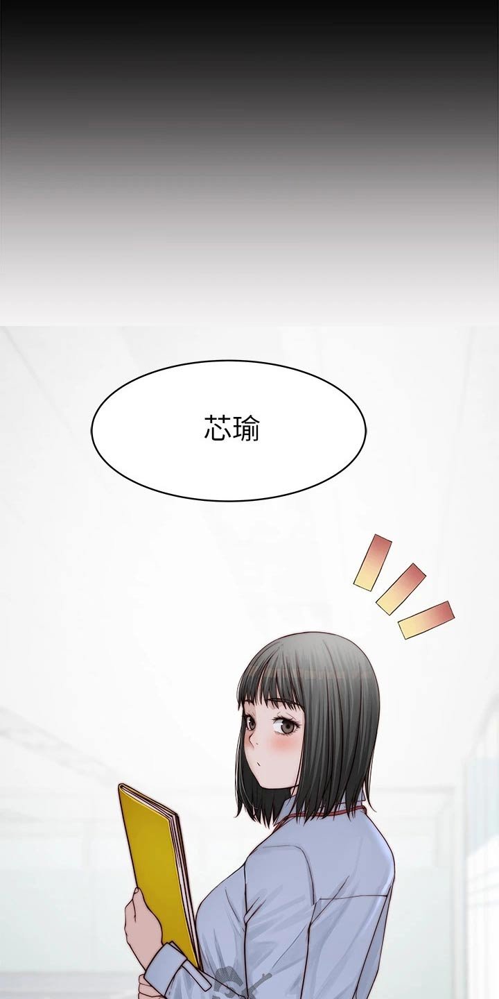 第97章：道歉
