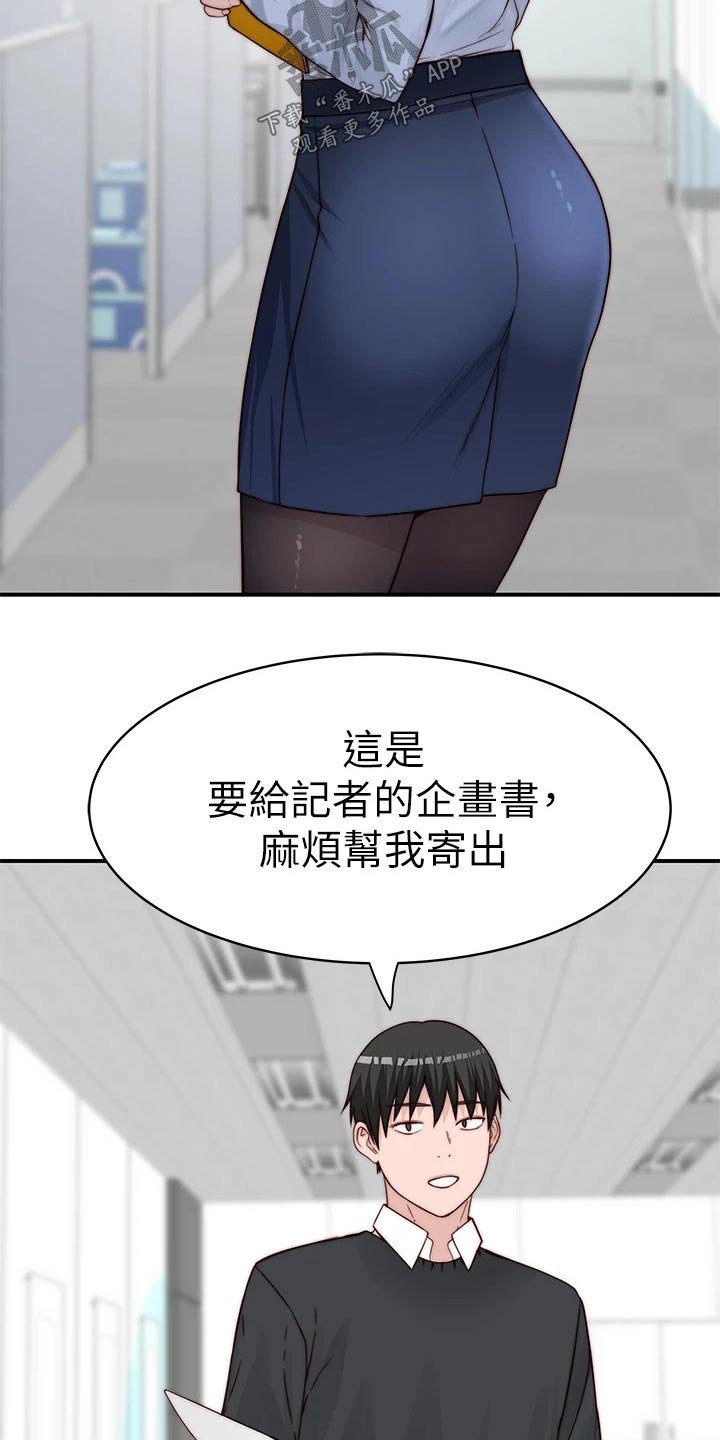 第97章：道歉