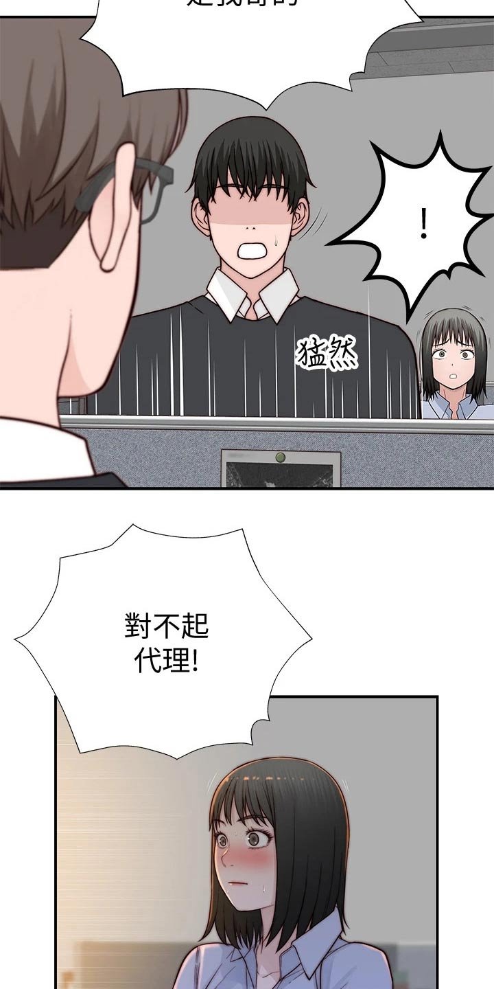 第97章：道歉