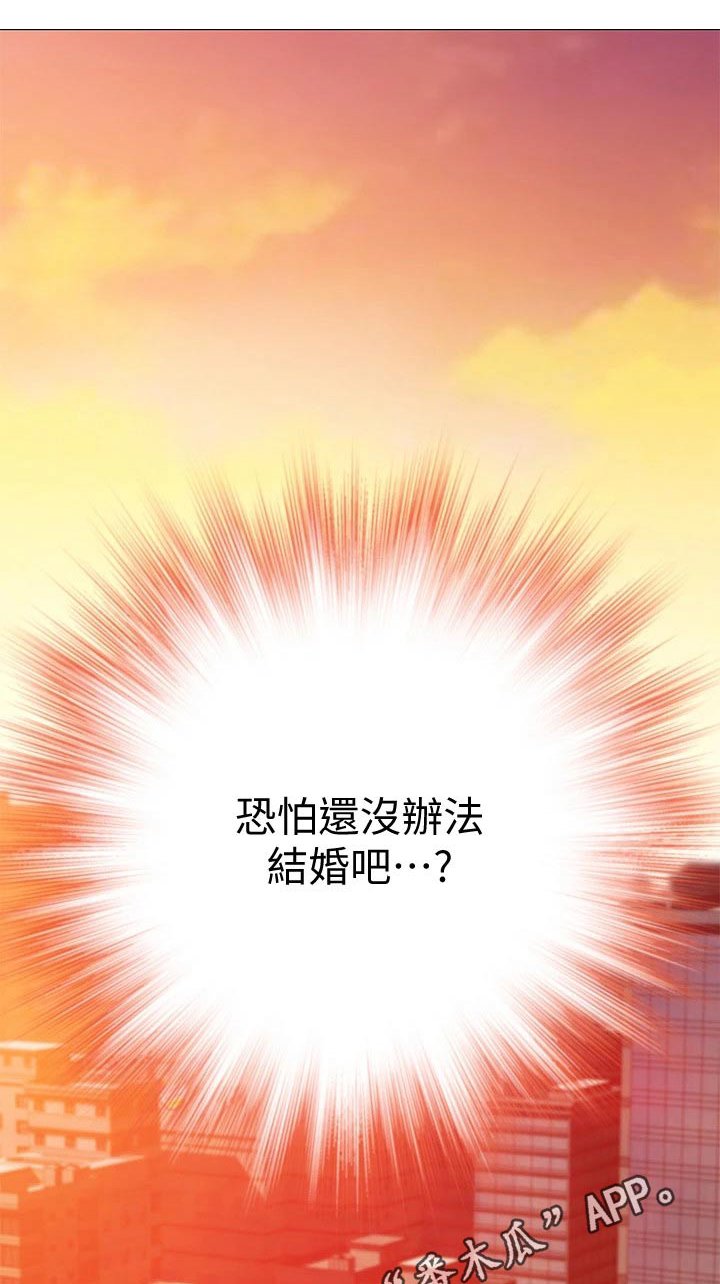 第97章：道歉